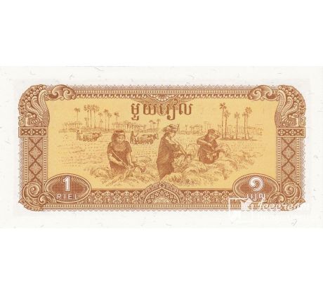 1 riel 1979 Kambodža