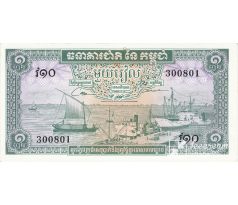 1 riel 1956-75 Kambodža