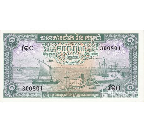 1 riel 1956-75 Kambodža