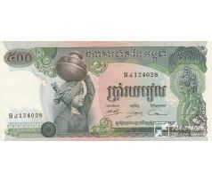 500 riels 1972-75 Kambodža