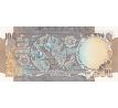 10 rupia 1970-90 India