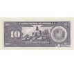 10 bolivares 1986-95 Venezuela