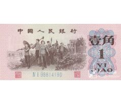 1 jiao 1962 Čína