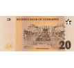 20 zig 2026 Zimbabwe