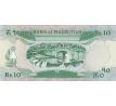 10 rupees 1985 Maurícius