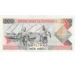200 shilingi 1993 Tanzánia