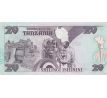 20 shilingi 1987 Tanzánia
