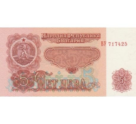 5 leva 1974 Bulharsko