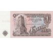 1 lev 1974 Bulharsko
