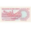 50 dobras 1982 Svätý Tomás a Princov ostrov