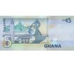 5 cedis 2022 Ghana