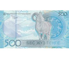 500 tenge 2025 Kazachstan