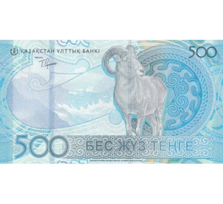 500 tenge 2025 Kazachstan