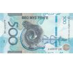 500 tenge 2025 Kazachstan