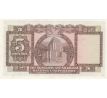 5 dolárov 1973 Hongkong