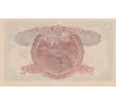 1 yen 1944-45 Japonsko