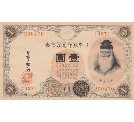 1 yen 1916 Japonsko