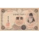 1 yen 1916 Japonsko