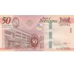 50 pula 2025 Botswana pamätná bankovka