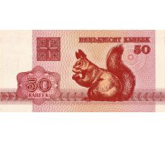 50 kopejok 1992 Bielorusko