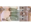 50 pula 2024 Botswana