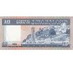 10 emalangeni 1982-84 Svazijsko