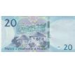 20 maloti 2024 Lesotho