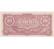 10 rupia 1942-44 Burma Nadvláda Japonsko