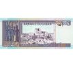 10 000 livres 1993 Libanon