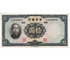 10 yuan 1936 Čína