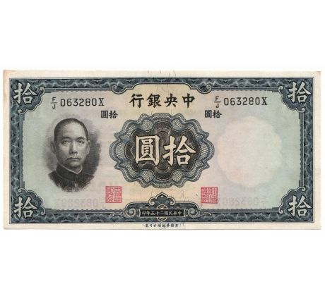 10 yuan 1936 Čína