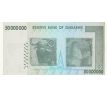 50 000 000 dollar 2008 Zimbabwe