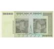 10 000 000 000 000 dollar 2008 Zimbabwe