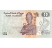 50 piatres 2017 Egypt