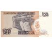 100 intis 1985-87 Peru