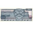 50 pesos 1981 Mexiko