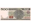 500 pesos 1981-82 Mexiko