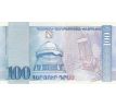 100 dram 1998 Arménia /02/