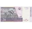 20 kwacha 2004 Malawi