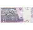 20 kwacha 2006 Malawi