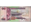 50 dollar 1997-2021 Belize
