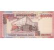 20 000 cedis 2009 Ghana