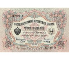 3 rubel 1905 Rusko /02/