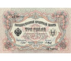 3 rubel 1905 Rusko