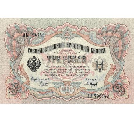 3 rubel 1905 Rusko