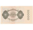 10 000 reichsbankovka 1922 Nemecko 6.miestna séria