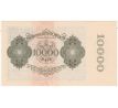 10 000 reichsbankovka 1922 Nemecko /02/ 6.miestna séria