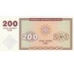 200 dram 1993 Arménia