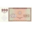 200 dram 1993 Arménia /02/