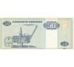 50 kwanzas 1999 Angola